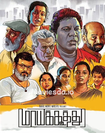 Maayakoothu (2025) - Tamil Movie Poster