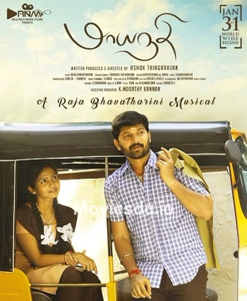 Maayanadhi (2020) - Tamil Movie Poster
