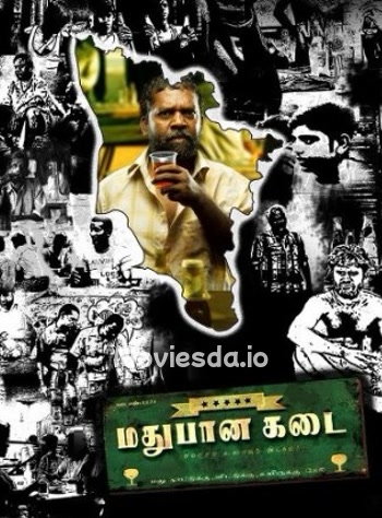 Madhubaanakadai (2012) - Tamil Movie Poster