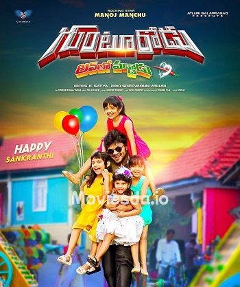Madras Mappillai (2022) - Tamil Movie Poster