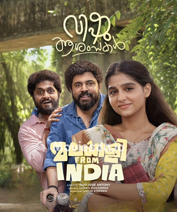 Malayalee from India (2024) - Tamil Movie Poster