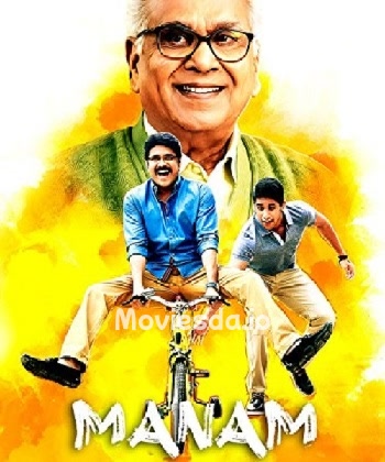Manam (2014) - Tamil Movie Poster