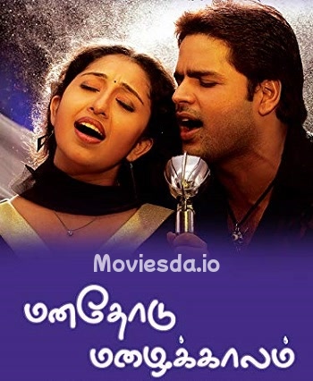 Manathodu Mazhaikalam (2006) - Tamil Movie Poster