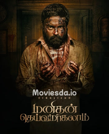 Manithan Deivamagalam (2026) - Tamil Movie Poster