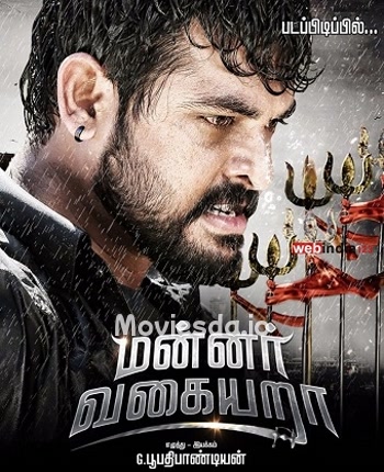 Mannar Vagaiyara (2018) - Tamil Movie Poster