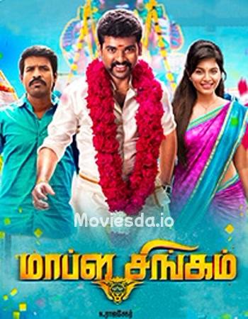 Mapla Singam (2016) - Tamil Movie Poster