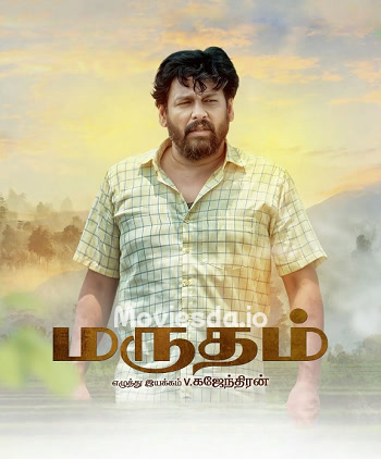 Marutham (2025) - Tamil Movie Poster