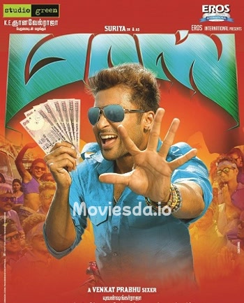 Masss (2015) - Tamil Movie Poster