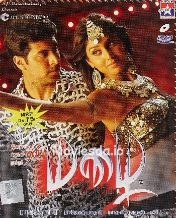 Mazhai - Tamil Movie Poster