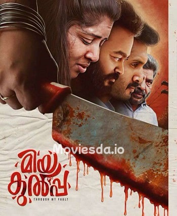 Mea Culpa (2023) - Tamil Movie Poster