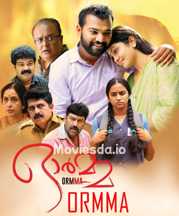 Meendum Thedal (Ormma) (2019) - Tamil Movie Poster