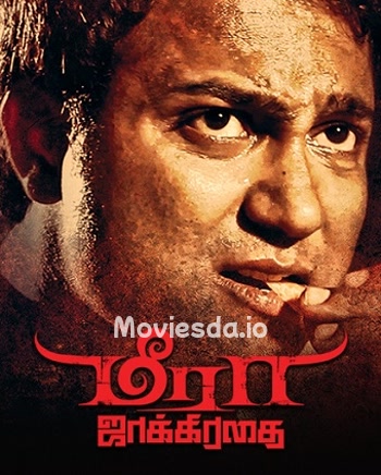 Meera Jaakirathai (2016) - Tamil Movie Poster