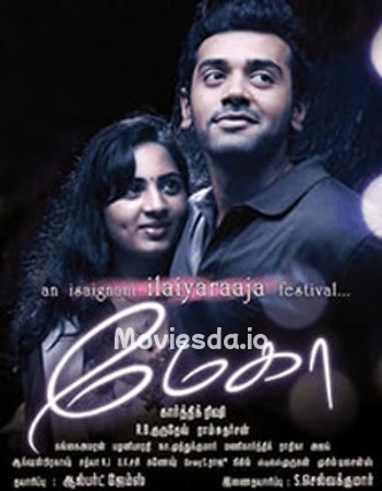 Megha (2014) - Tamil Movie Poster