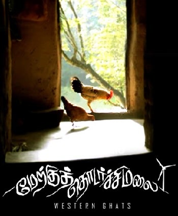 Merku Thodarchi Malai (2018) - Tamil Movie Poster