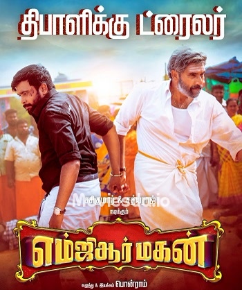 MGR Magan (2021) - Tamil Movie Poster