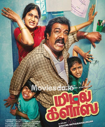 Middle Class (2025) - Tamil Movie Poster