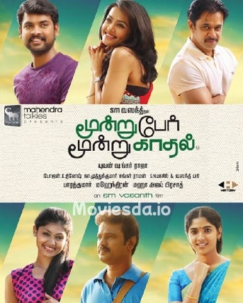 Moondru Per Moondru Kadal (2013) - Tamil Movie Poster