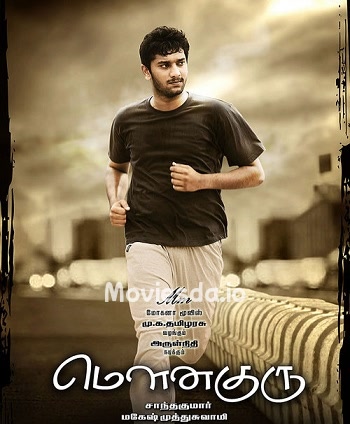 Mouna Guru (2011) - Tamil Movie Poster