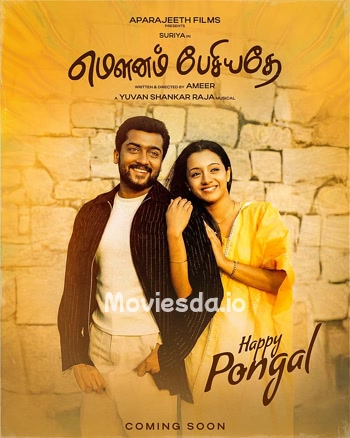 Mounam Pesiyadhe (2002) - Tamil Movie Poster