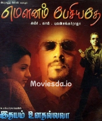 Mounam Pesiyathe - Tamil Movie Poster