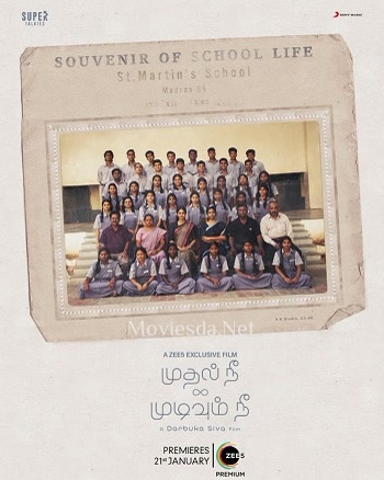 Mudhal Nee Mudivum Nee (2022) - Tamil Movie Poster