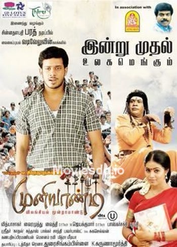 Muniyandi Vilangiyal Moonramandu (2008) - Tamil Movie Poster