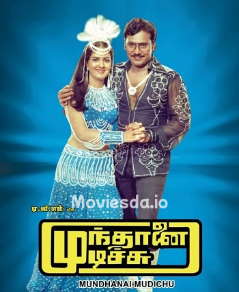 Munthanai Mudichu (1983) - Tamil Movie Poster