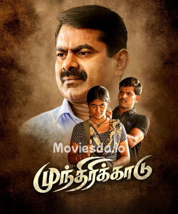 Munthirikkaadu (2023) - Tamil Movie Poster