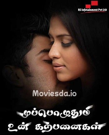 Muppozhudhum Un Karpanaigal (2012) - Tamil Movie Poster