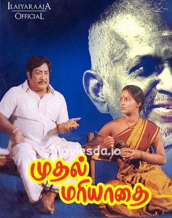 Muthal Mariyathai (1985) - Tamil Movie Poster