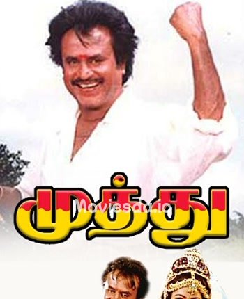 Muthu - Tamil Movie Poster