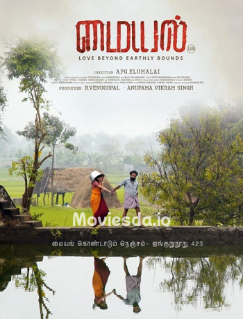 Myyal (2025) - Tamil Movie Poster