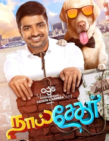 Naai Sekar (2022) - Tamil Movie Poster
