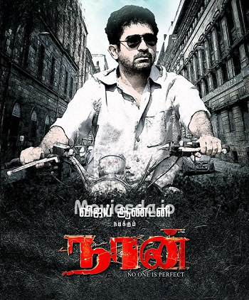 Naan (2012) - Tamil Movie Poster