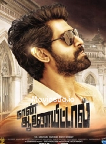 Naan Aanaiyittal (2017) - Tamil Movie Poster