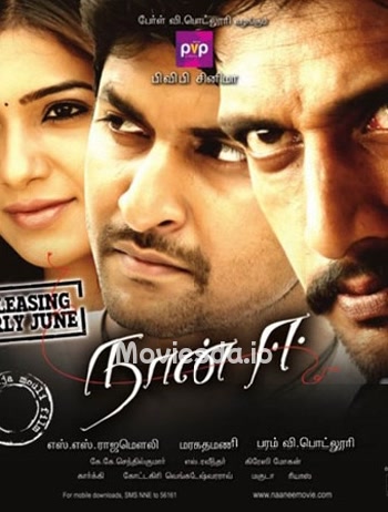 Naan Ee (2012) - Tamil Movie Poster