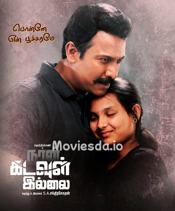 Naan Kadavul Illai (2023) - Tamil Movie Poster