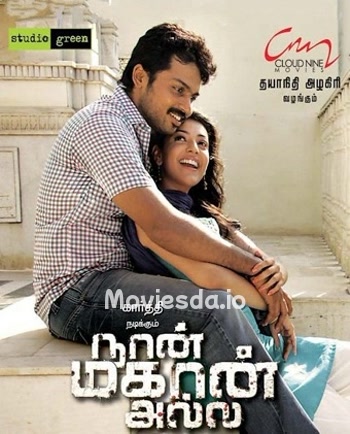 Naan Mahaan Alla - Tamil Movie Poster