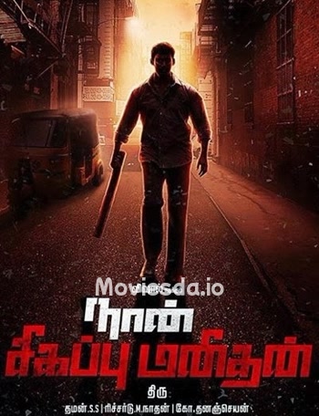 Naan Sigappu Manithan (2014) - Tamil Movie Poster