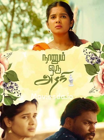 Naanum Oru Azhagi (2024) - Tamil Movie Poster