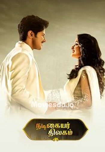 Nadigaiyar Thilagam (2018) - Tamil Movie Poster
