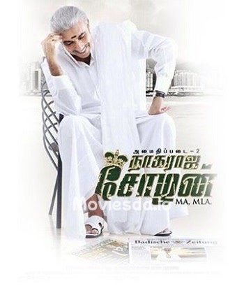 Nagaraja Cholan MA MLA (2013) - Tamil Movie Poster