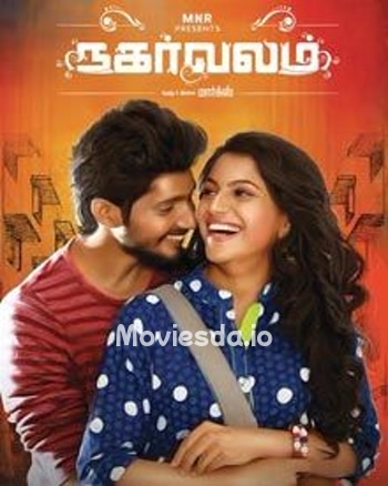 Nagarvalam (2017) - Tamil Movie Poster