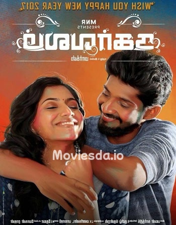Nagarvalam (2018) - Tamil Movie Poster