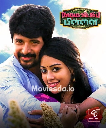 Namma Veettu Pillai (2019) - Tamil Movie Poster