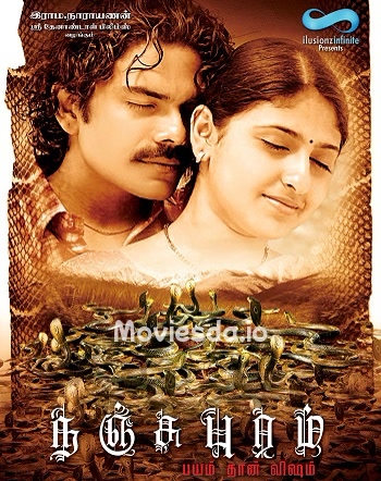 Nanjupuram (2011) - Tamil Movie Poster