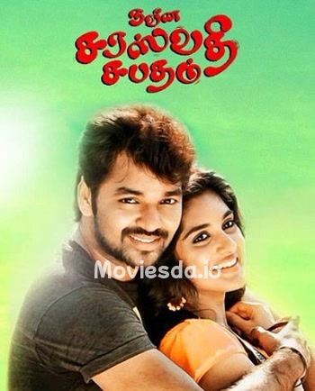 Naveena Saraswathi Sabatham (2013) - Tamil Movie Poster