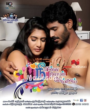 Nee Enna Maayam Seidhai (2018) - Tamil Movie Poster