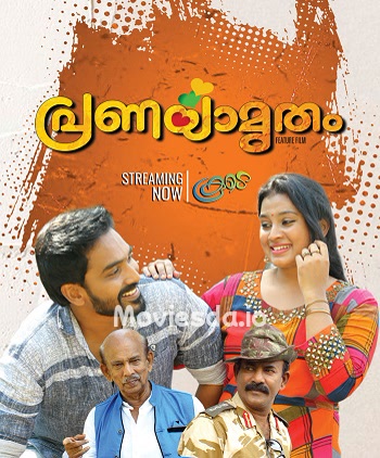 Nee Irukum Varai (2024) - Tamil Movie Poster