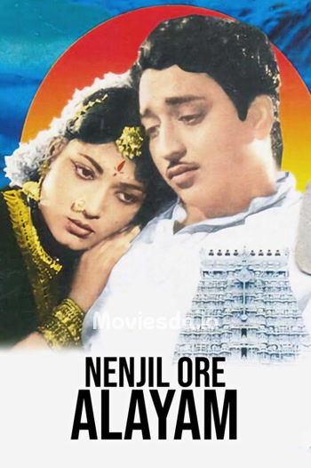 Nenjil Or Aalayam (1962) - Tamil Movie Poster